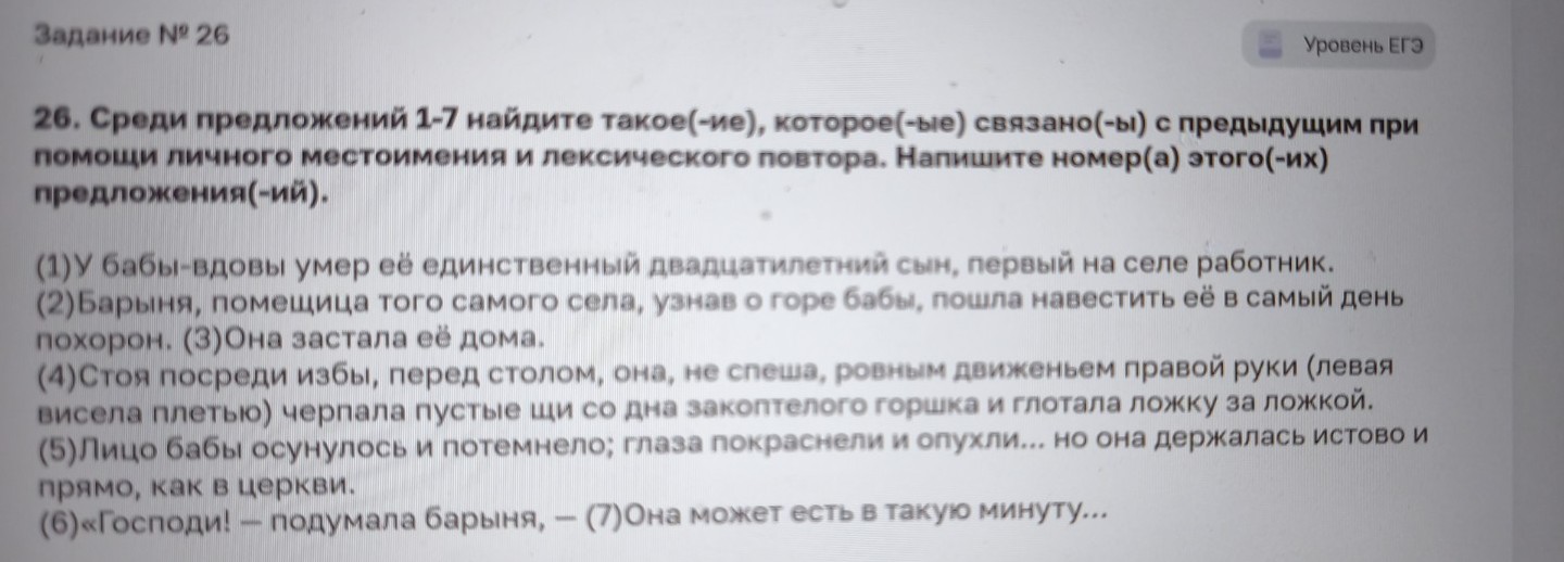 Изображение задачи: Найти правильный ответ Реши задачу: Найти правильн