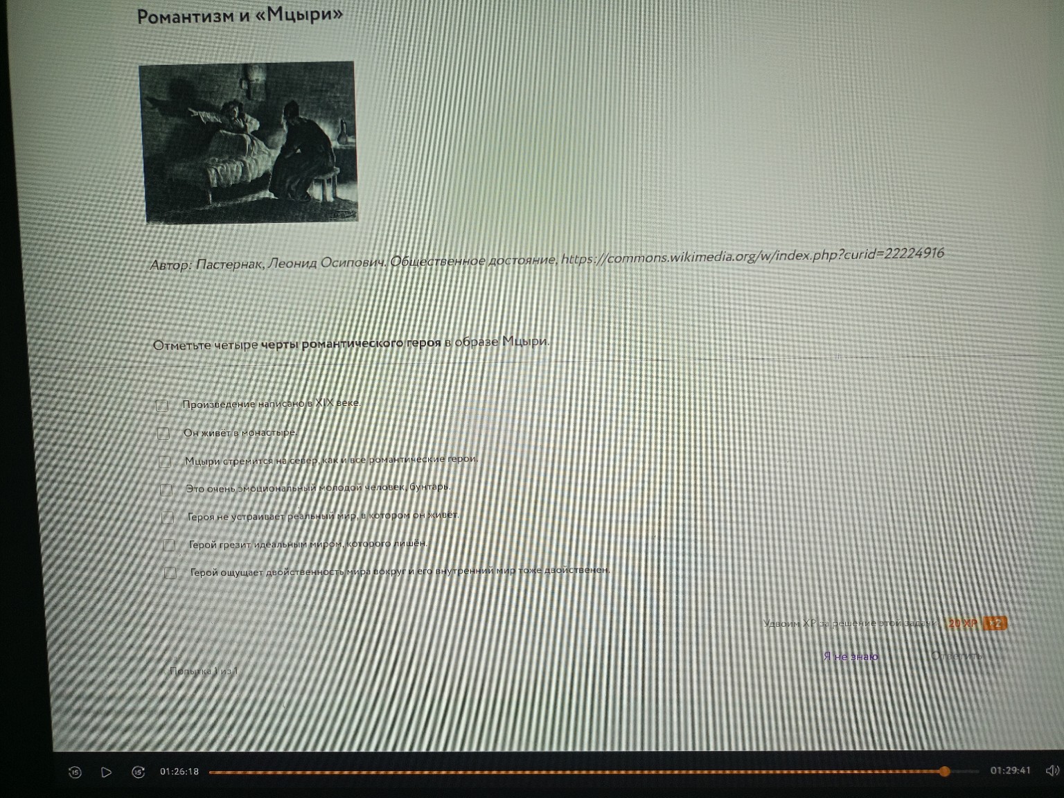 Изображение задачи: