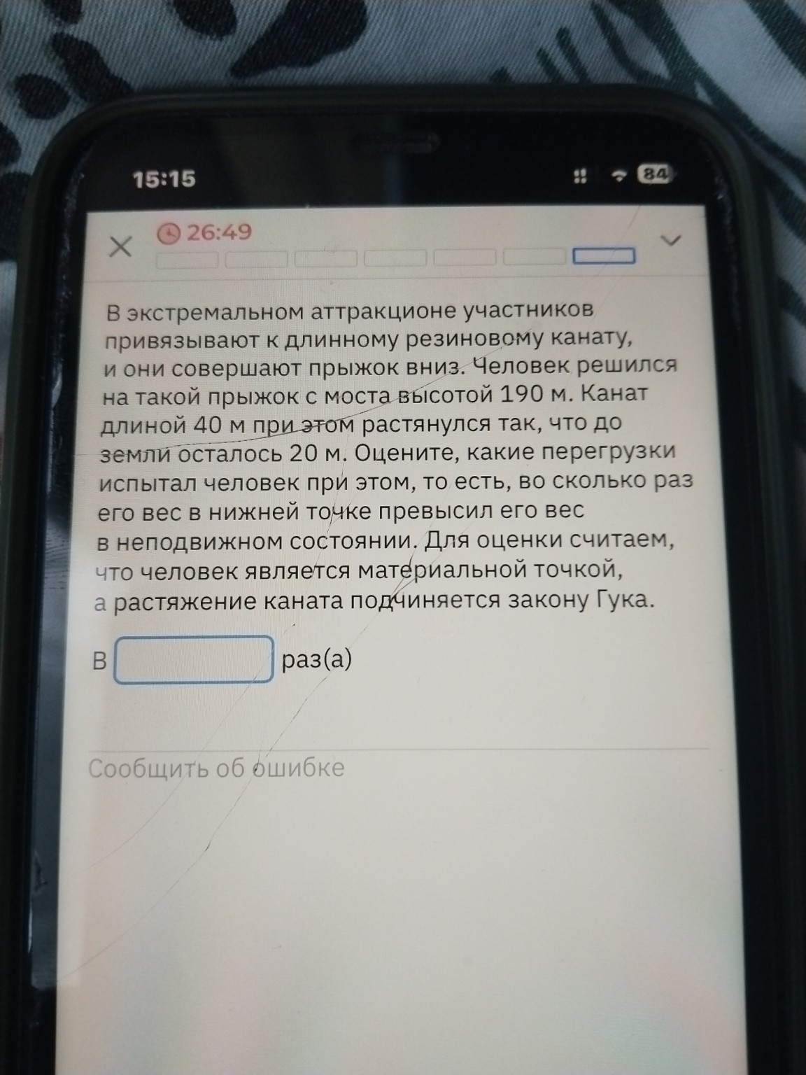 Изображение задачи: Реши задачу: Реши задания