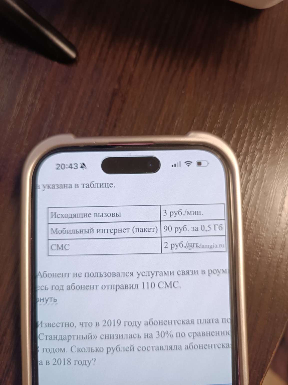 Изображение задачи: 