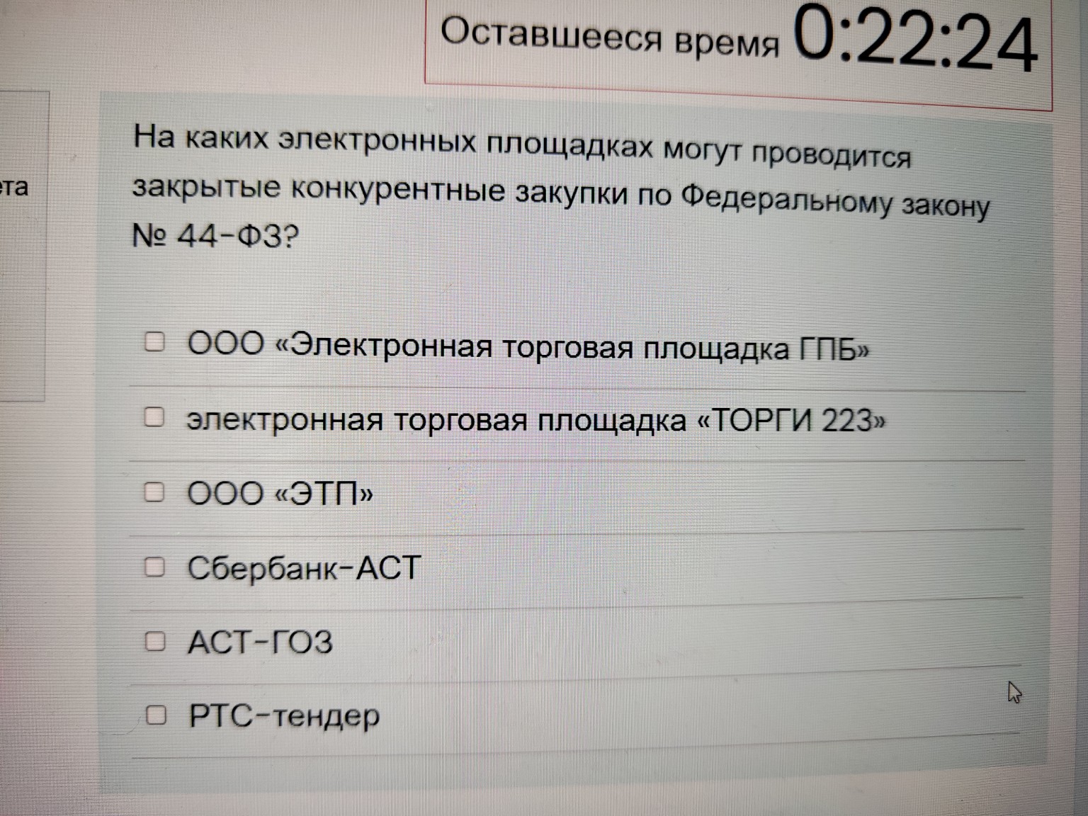 Изображение задачи: Реши задачу: Выбрать правильный ответ, могут быть 