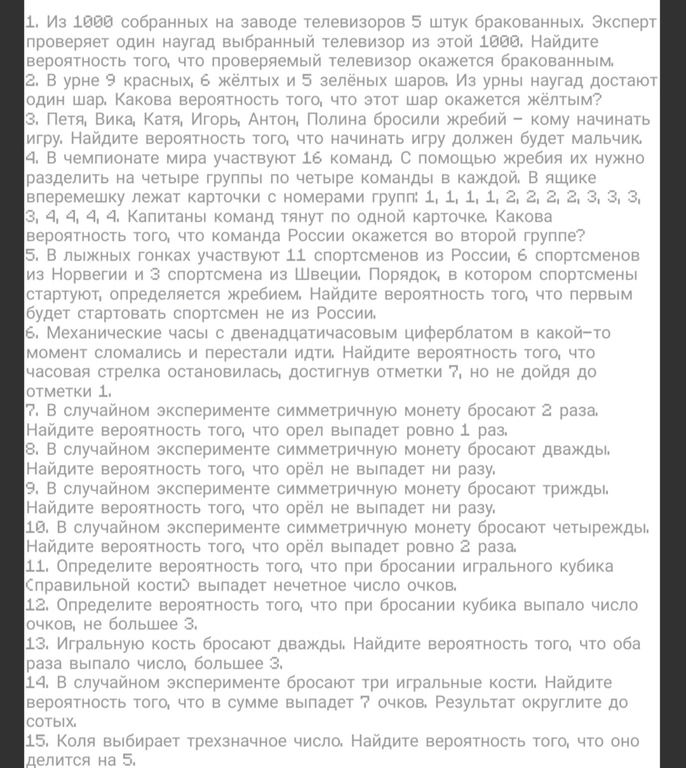 Изображение задачи: