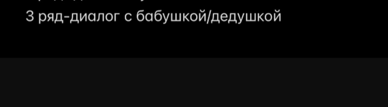 Изображение задачи: Диолог с бабушкой