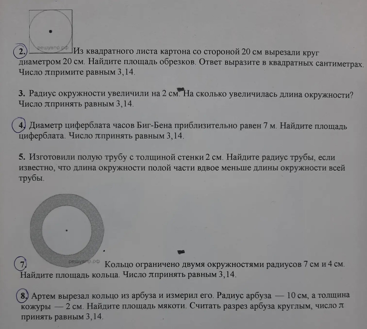 Изображение задачи: 