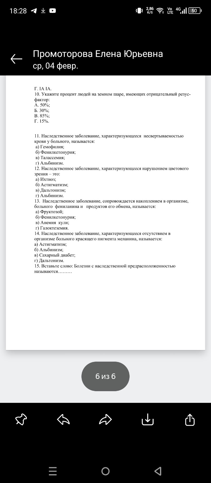 Изображение задачи: