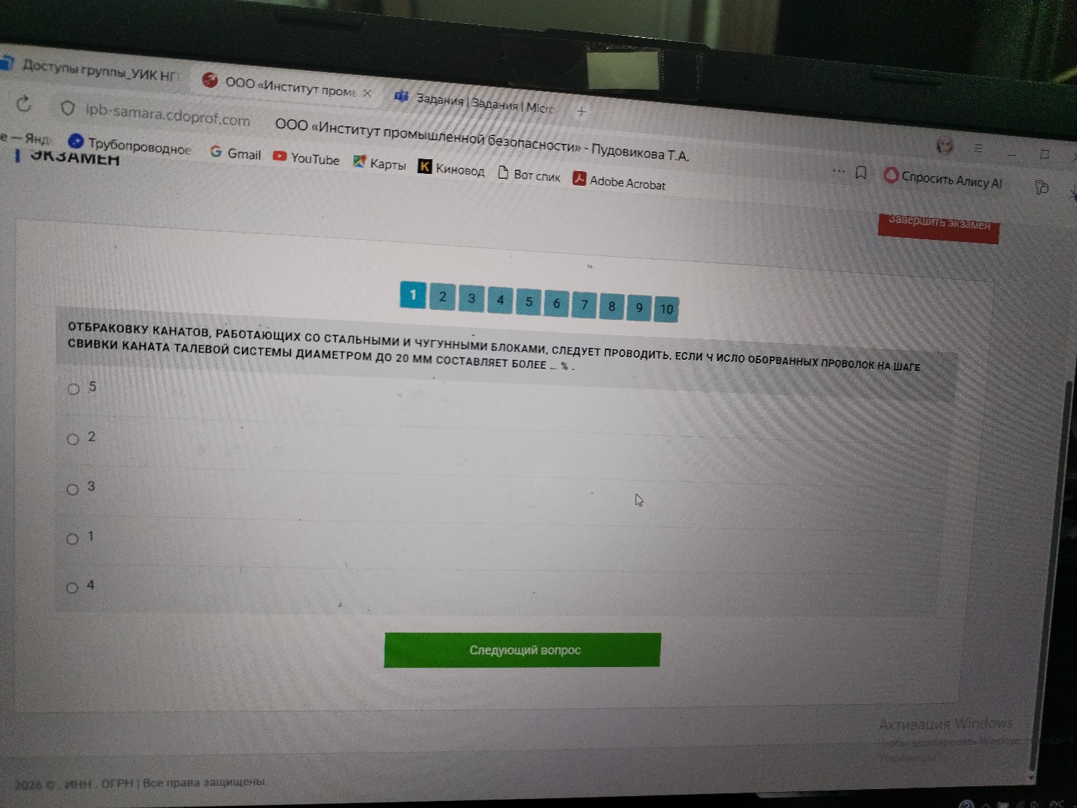 Изображение задачи: 