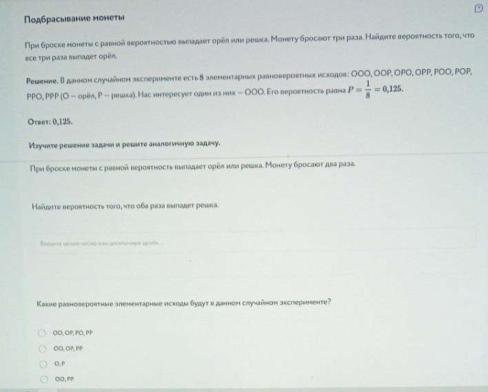 Изображение задачи: Решать с первой по вторую фотографию. Реши задачу: