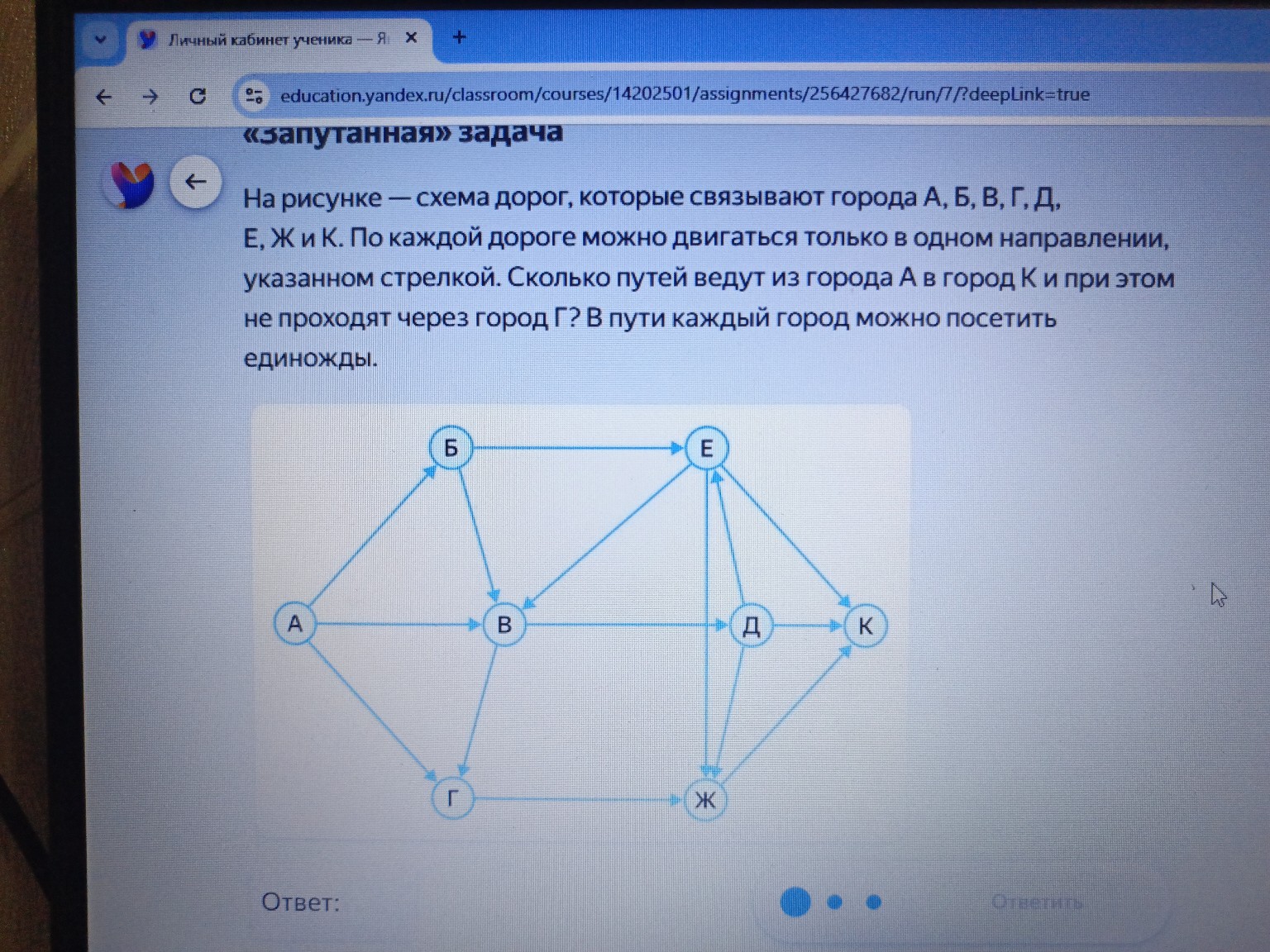 Изображение задачи: 