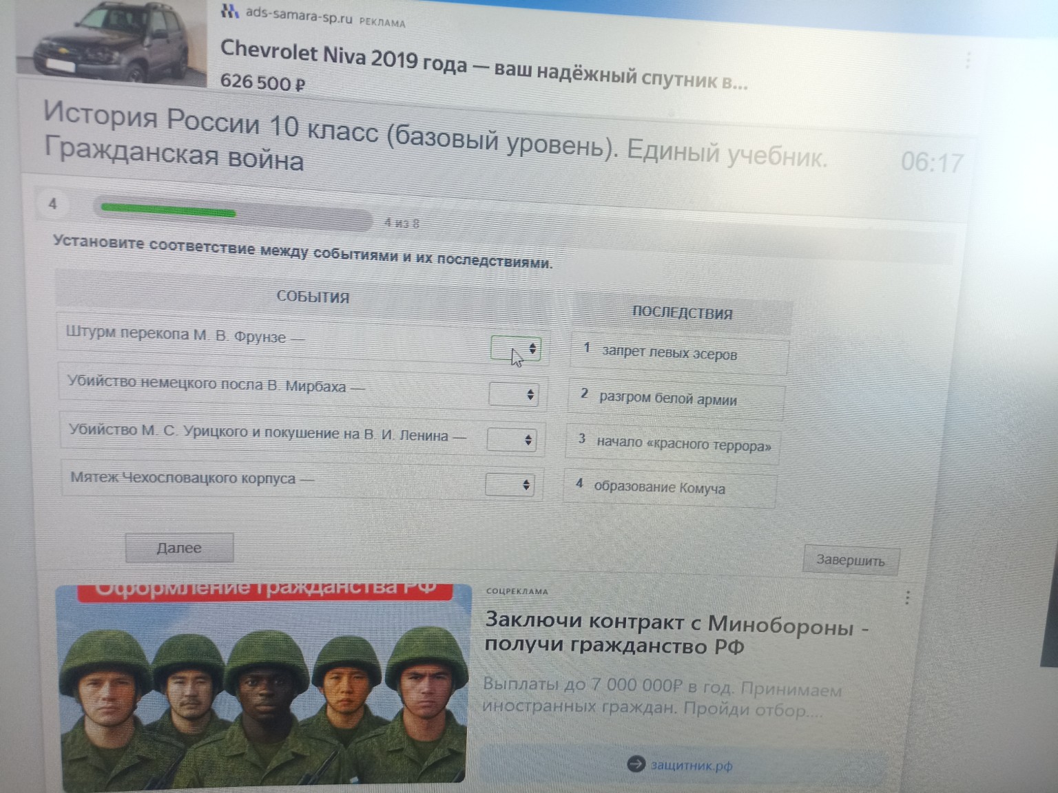 Изображение задачи: Только ответы