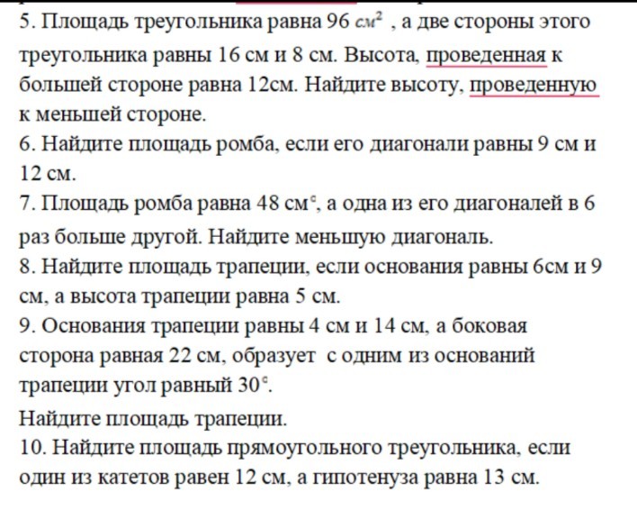 Изображение задачи: 