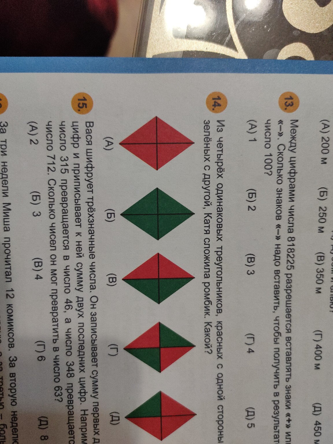 Изображение задачи: 