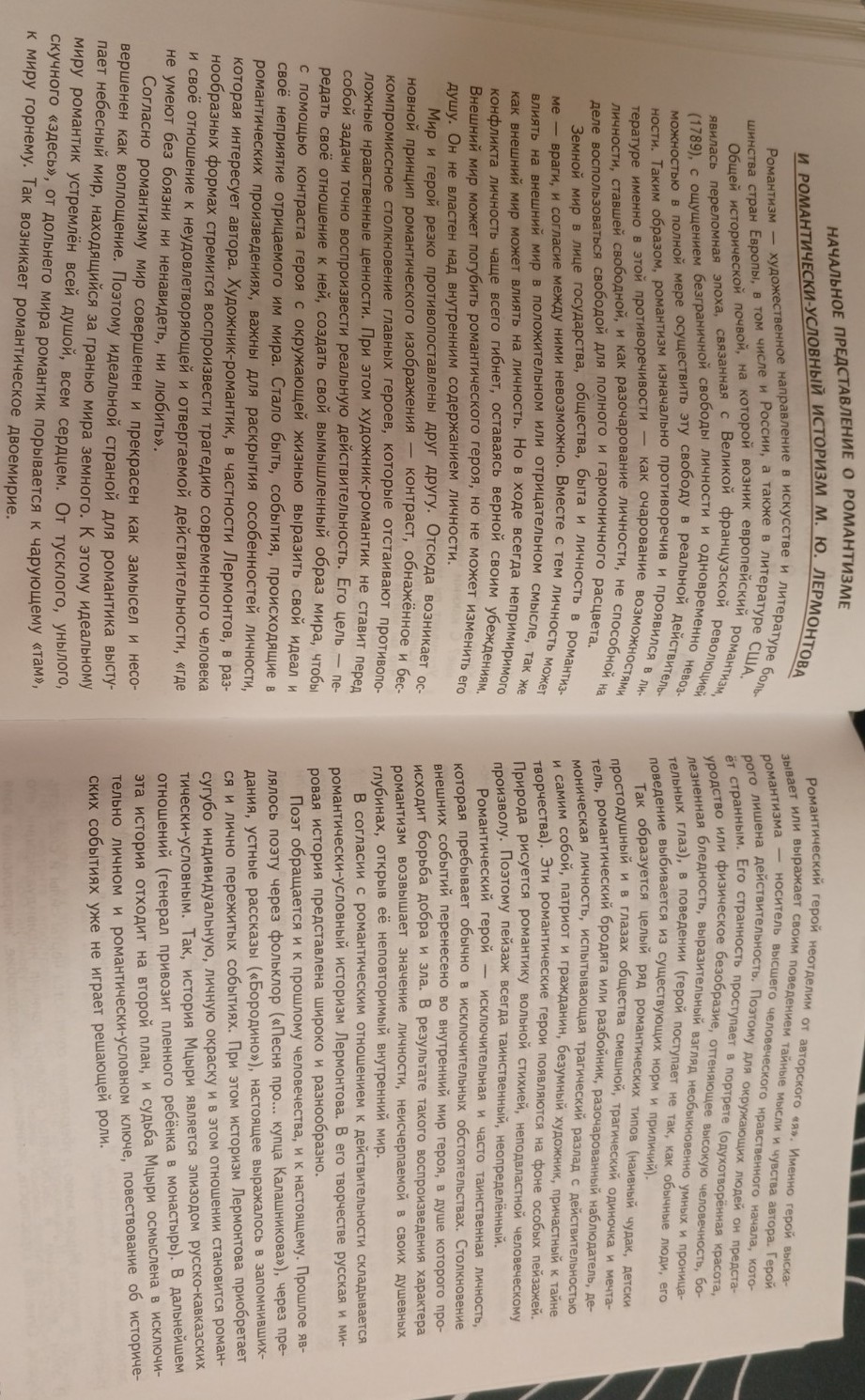 Изображение задачи: Напиши краткий конспект