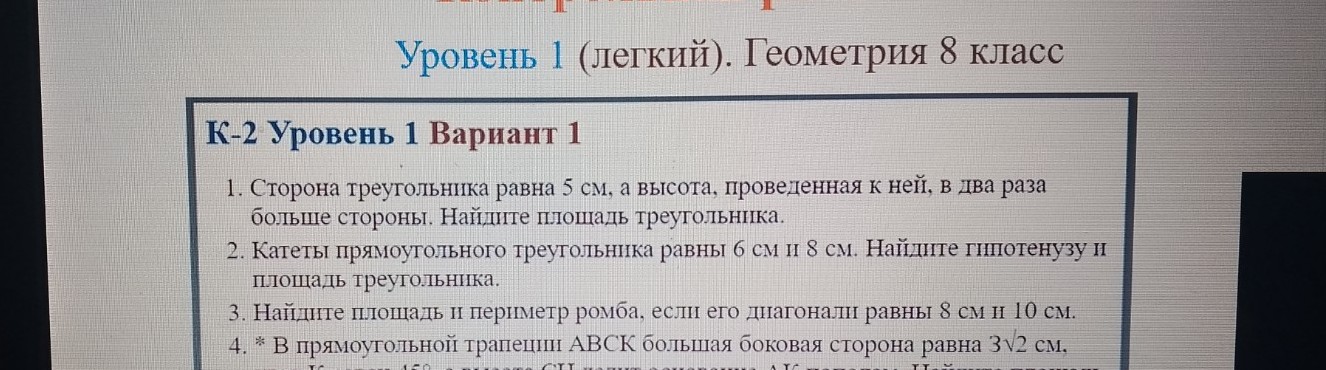 Изображение задачи: Реши