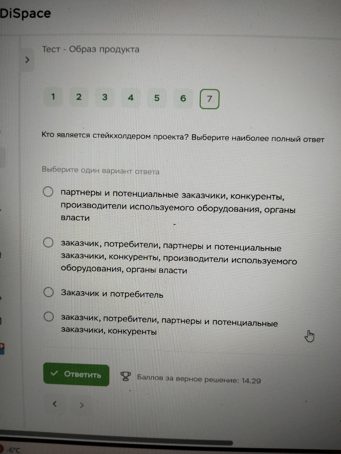 Изображение задачи: 