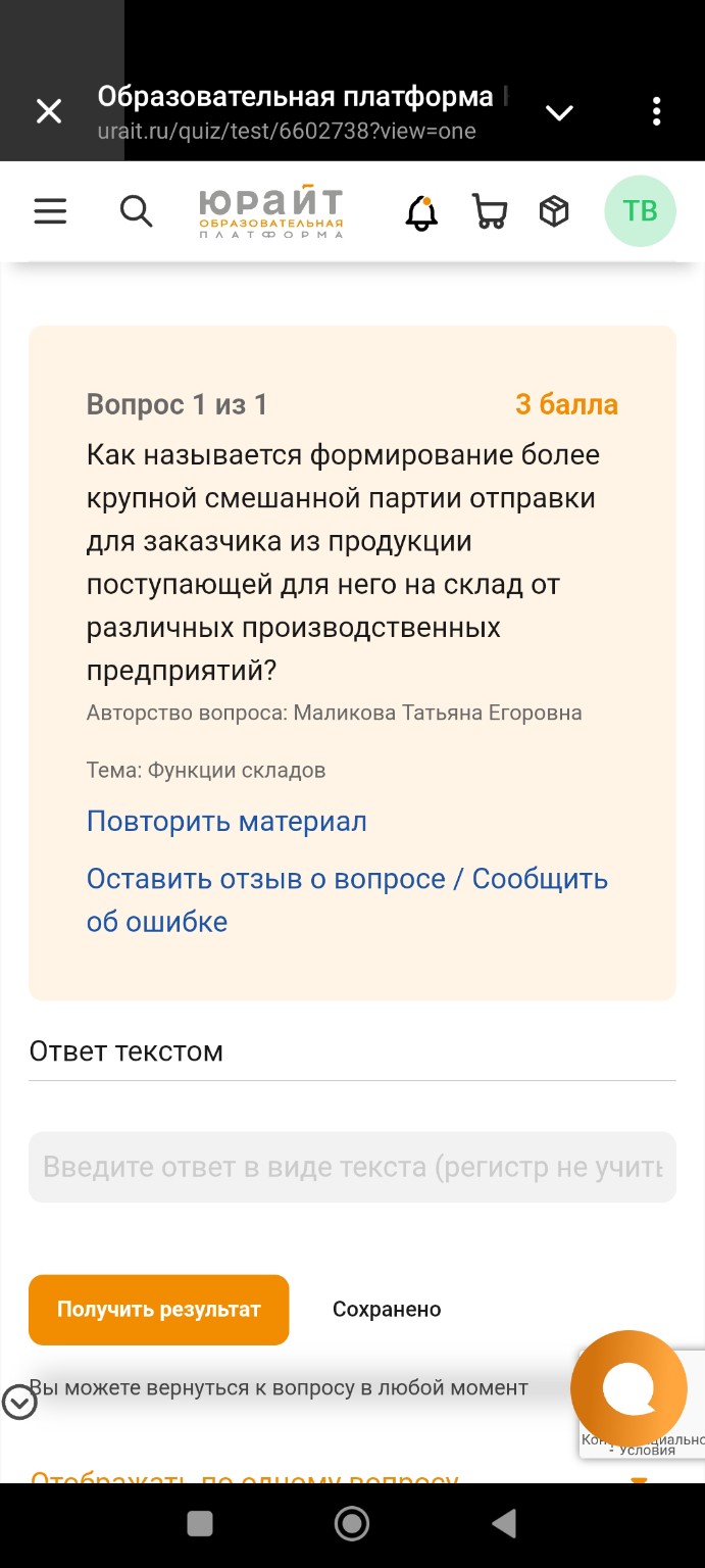 Изображение задачи: Тест