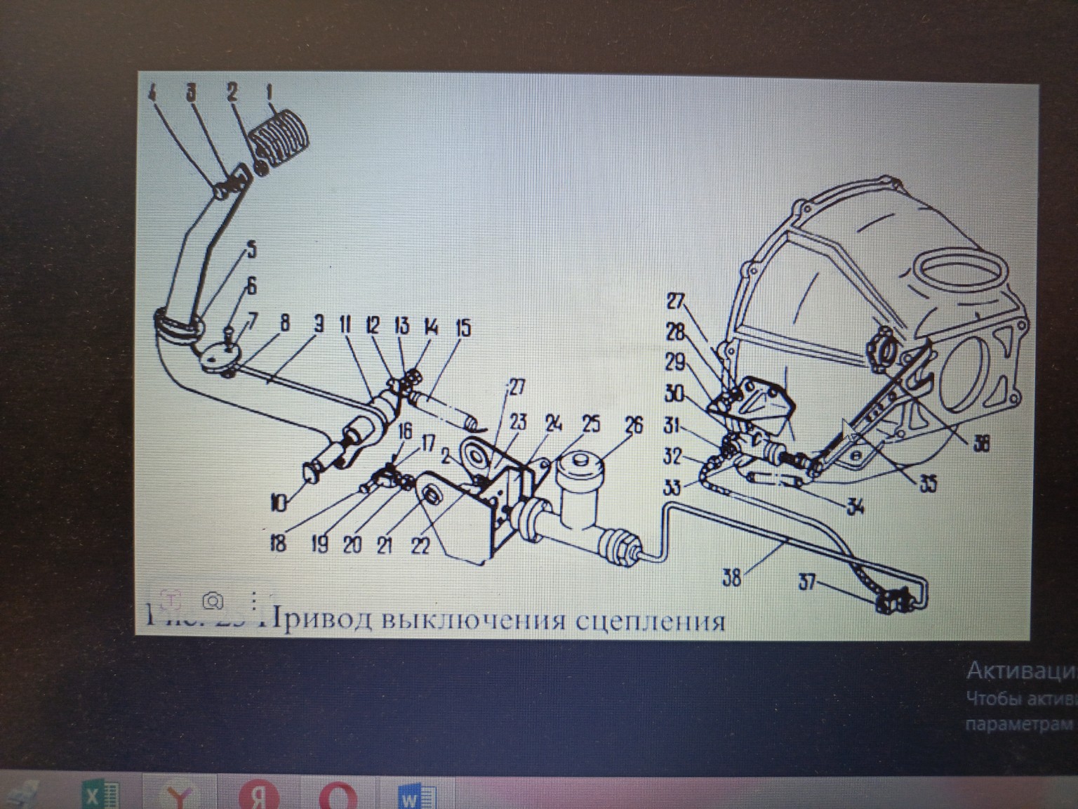 Изображение задачи: Реши задачу: Привод сцепления автобуса ПАЗ-3205 на