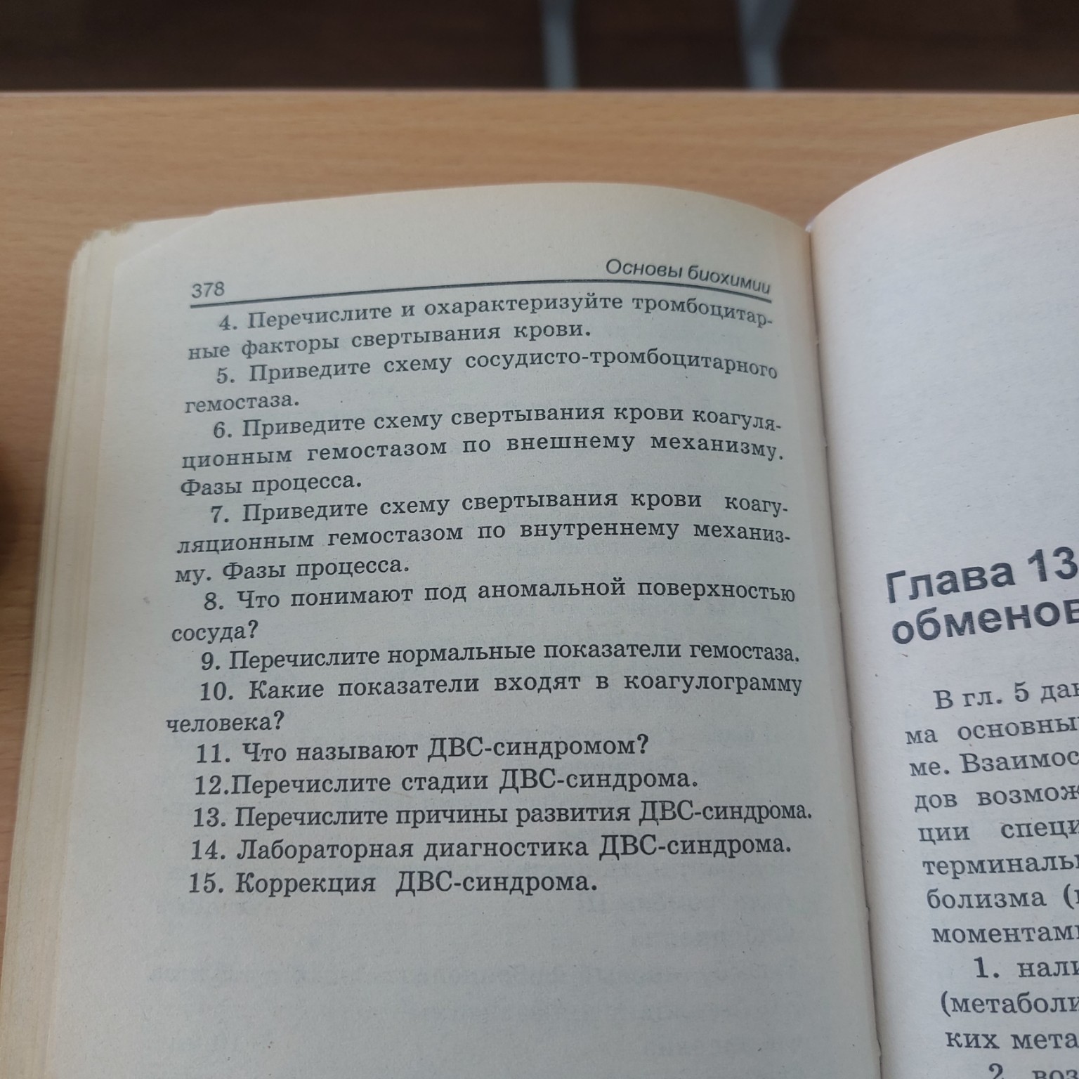 Изображение задачи: Ответить на вопроссы информативно, как бы это можн