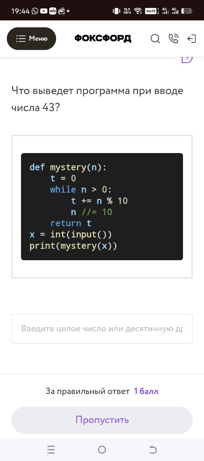 Изображение задачи: 