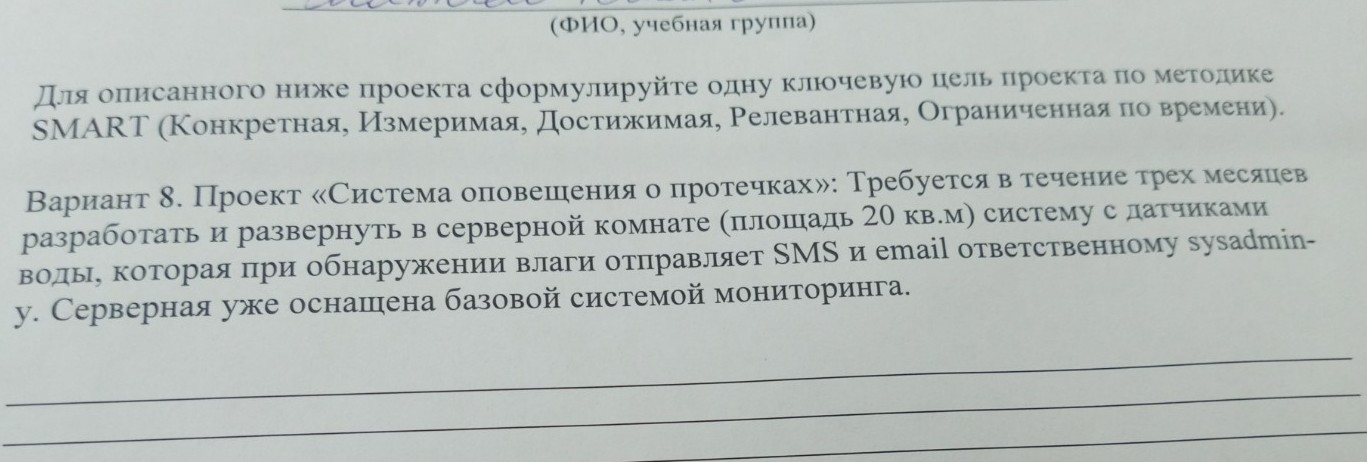 Изображение задачи: