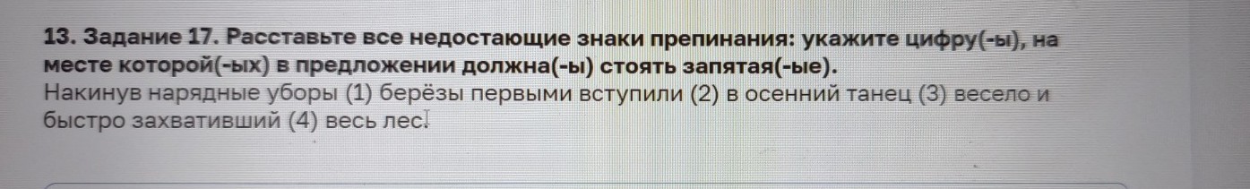 Изображение задачи: Найти правильный ответ Реши задачу: Найти правильн