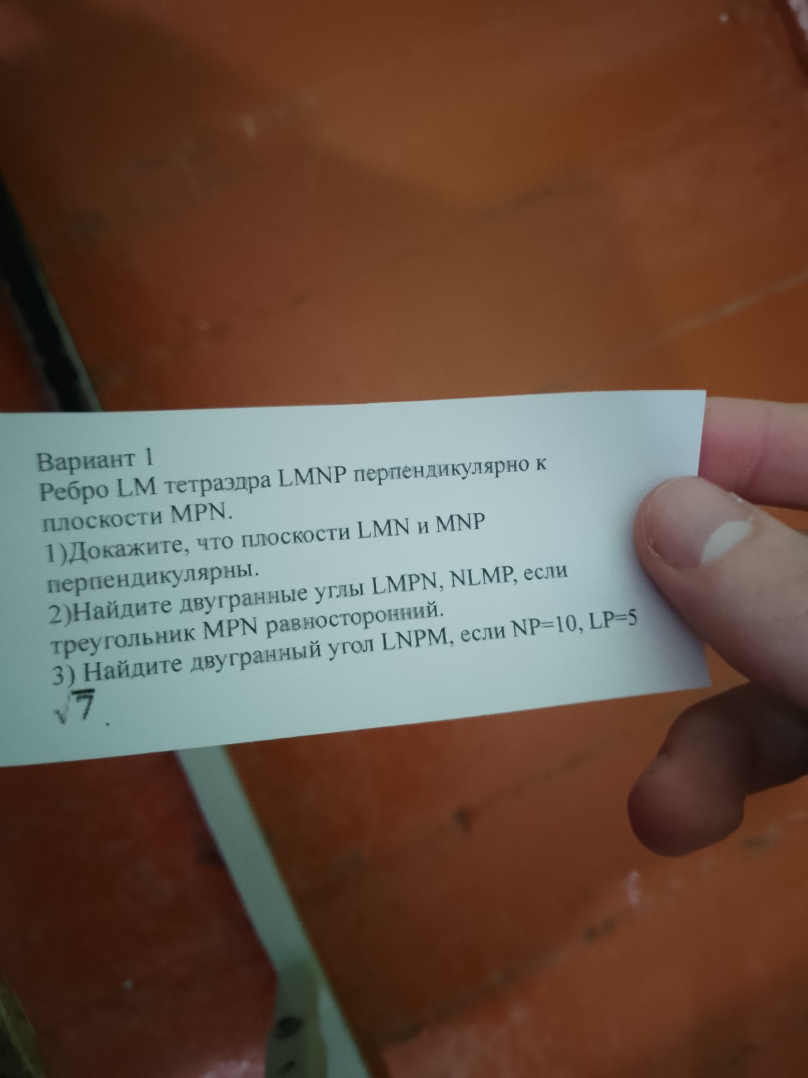 Изображение задачи: Реши задачу: Реши