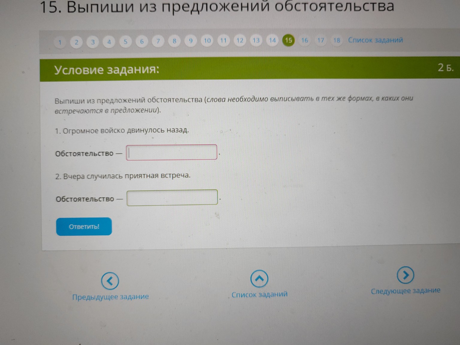 Изображение задачи: