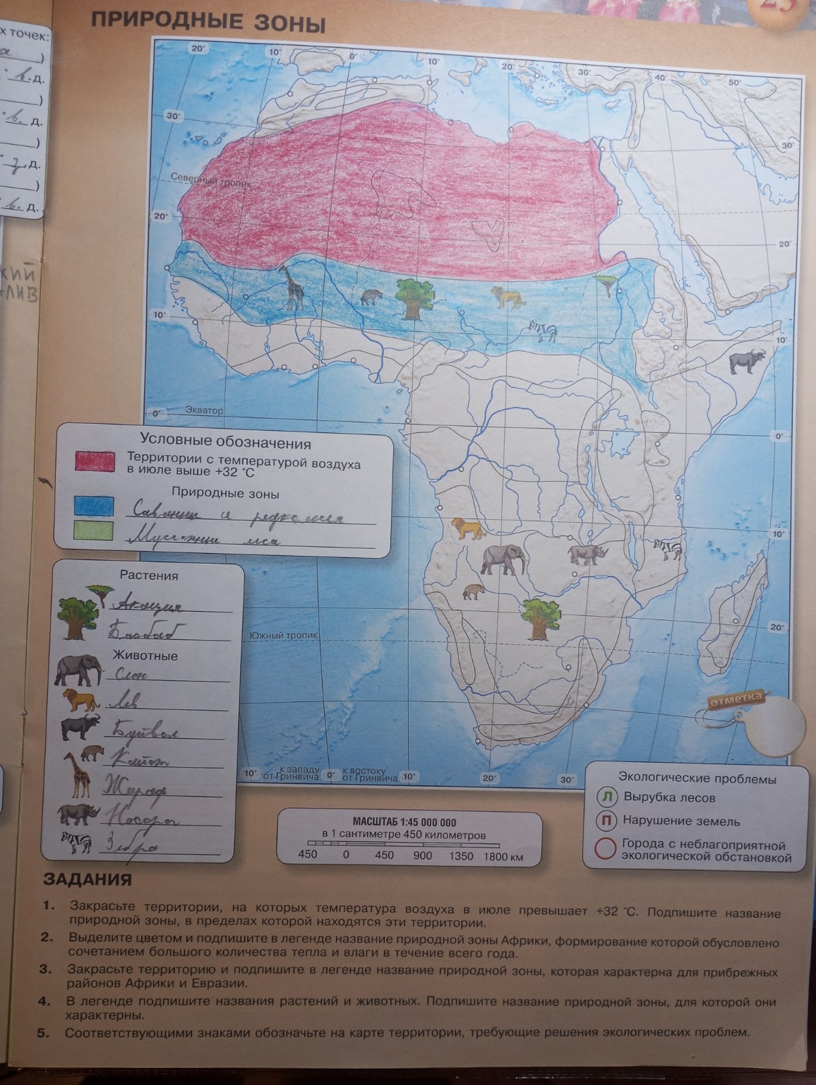 Изображение задачи: представь что там в легенде карты ничего не написа