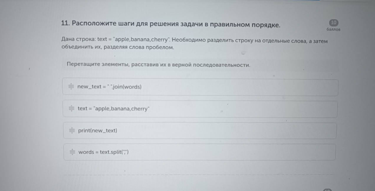 Изображение задачи: Найти правильный ответ Реши задачу: Найти правильн