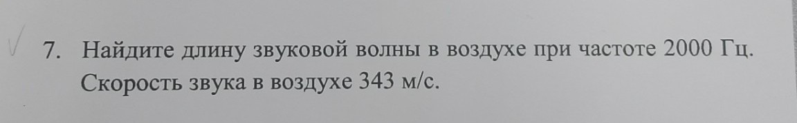 Изображение задачи: 
