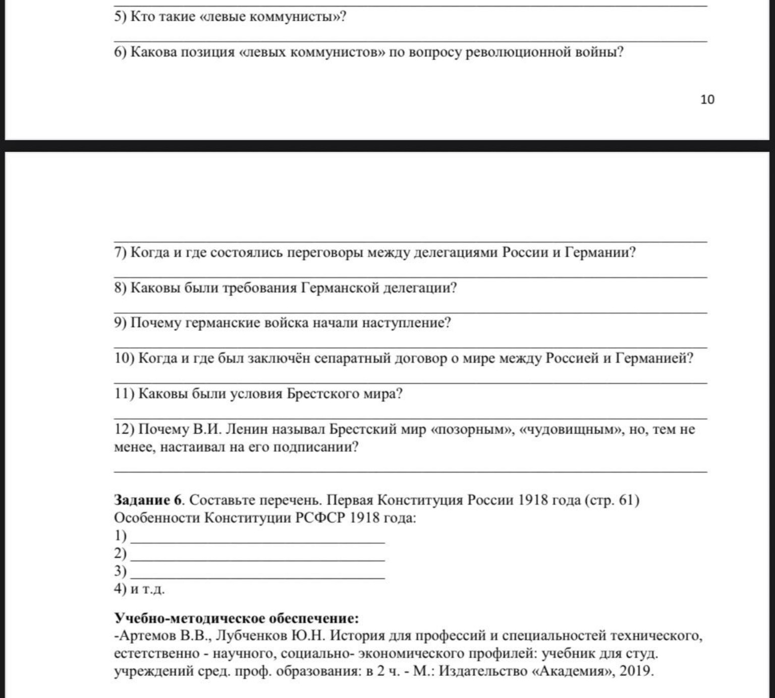 Изображение задачи: 