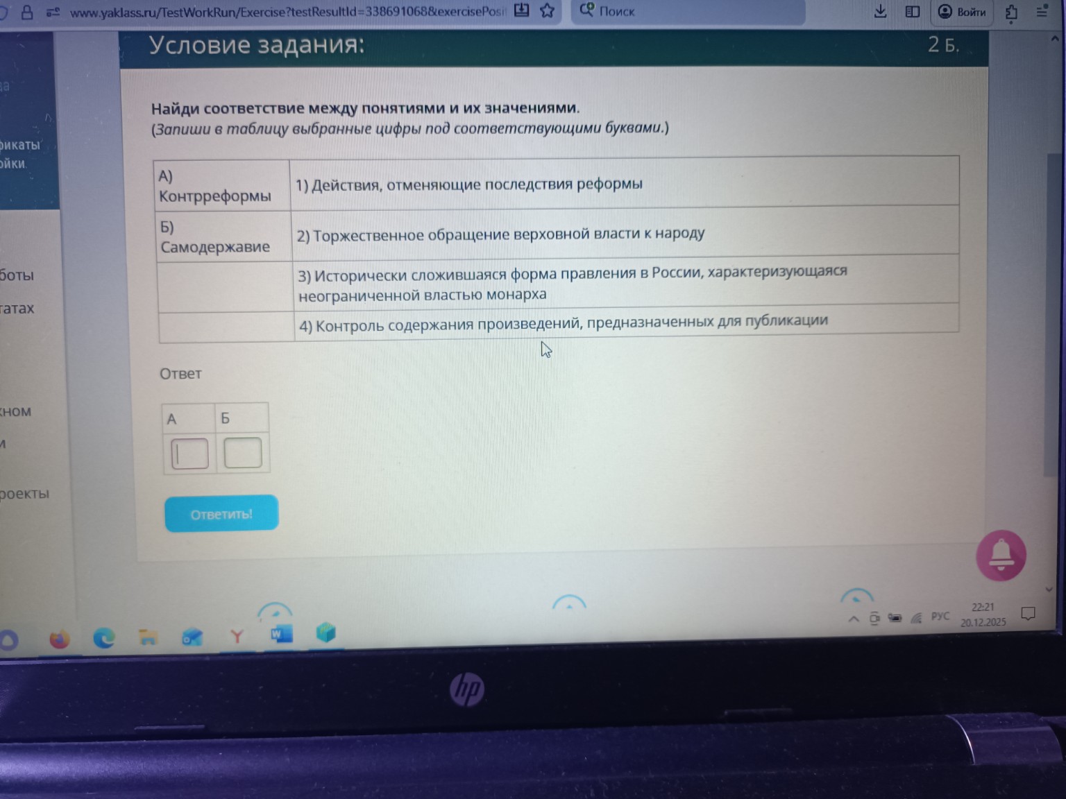Изображение задачи: 