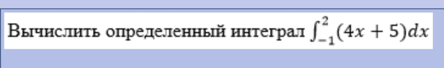 Изображение задачи: 
