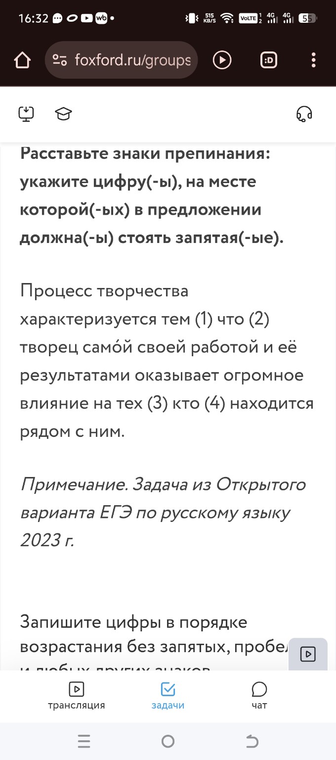 Изображение задачи: 