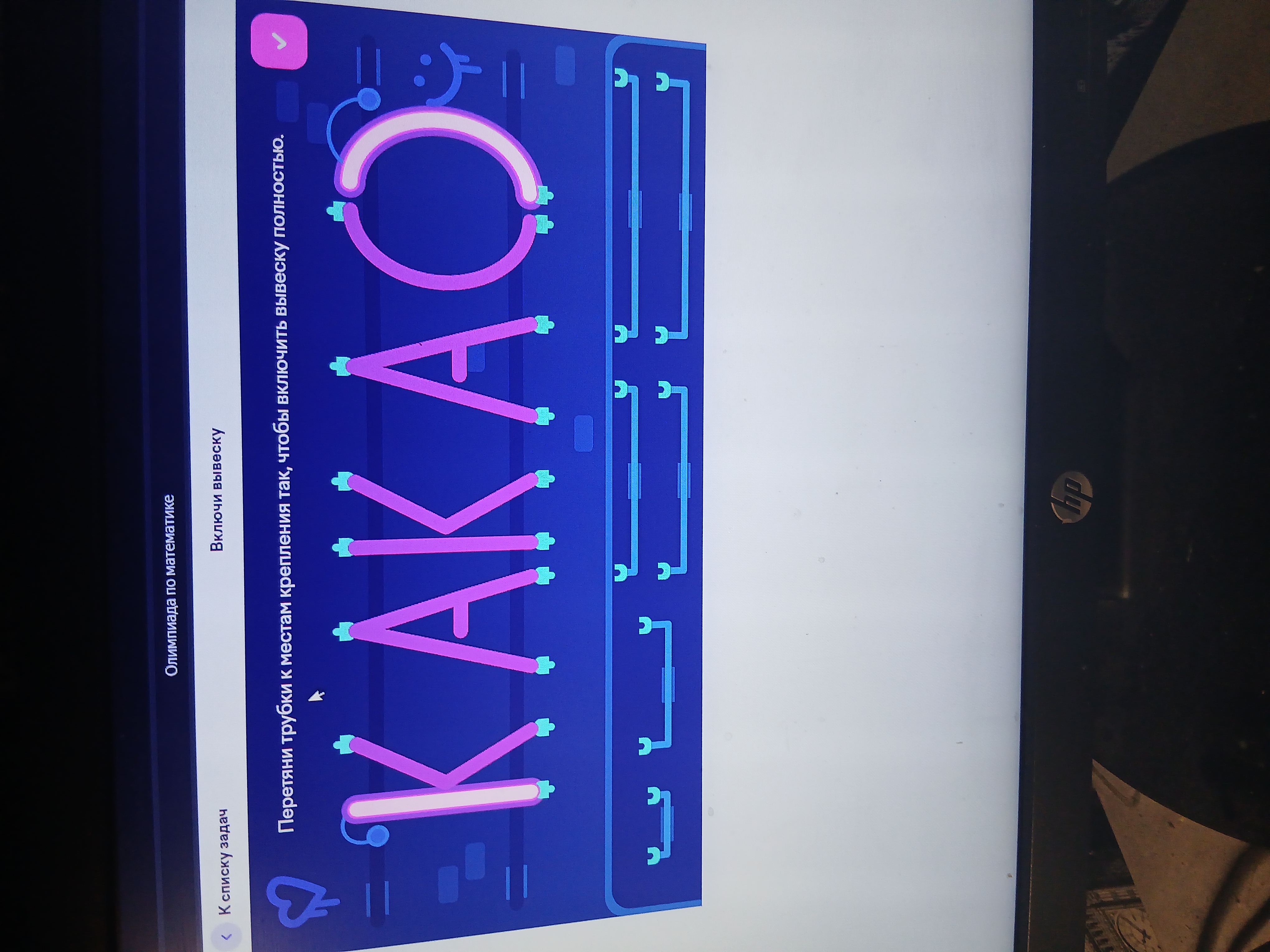 Изображение задачи: