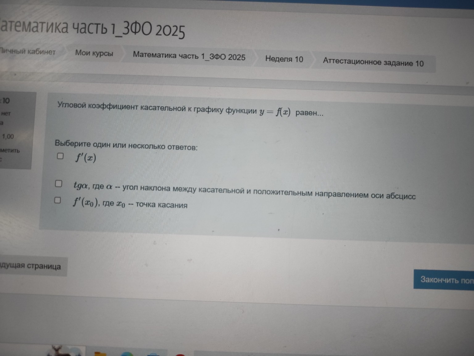 Изображение задачи: 