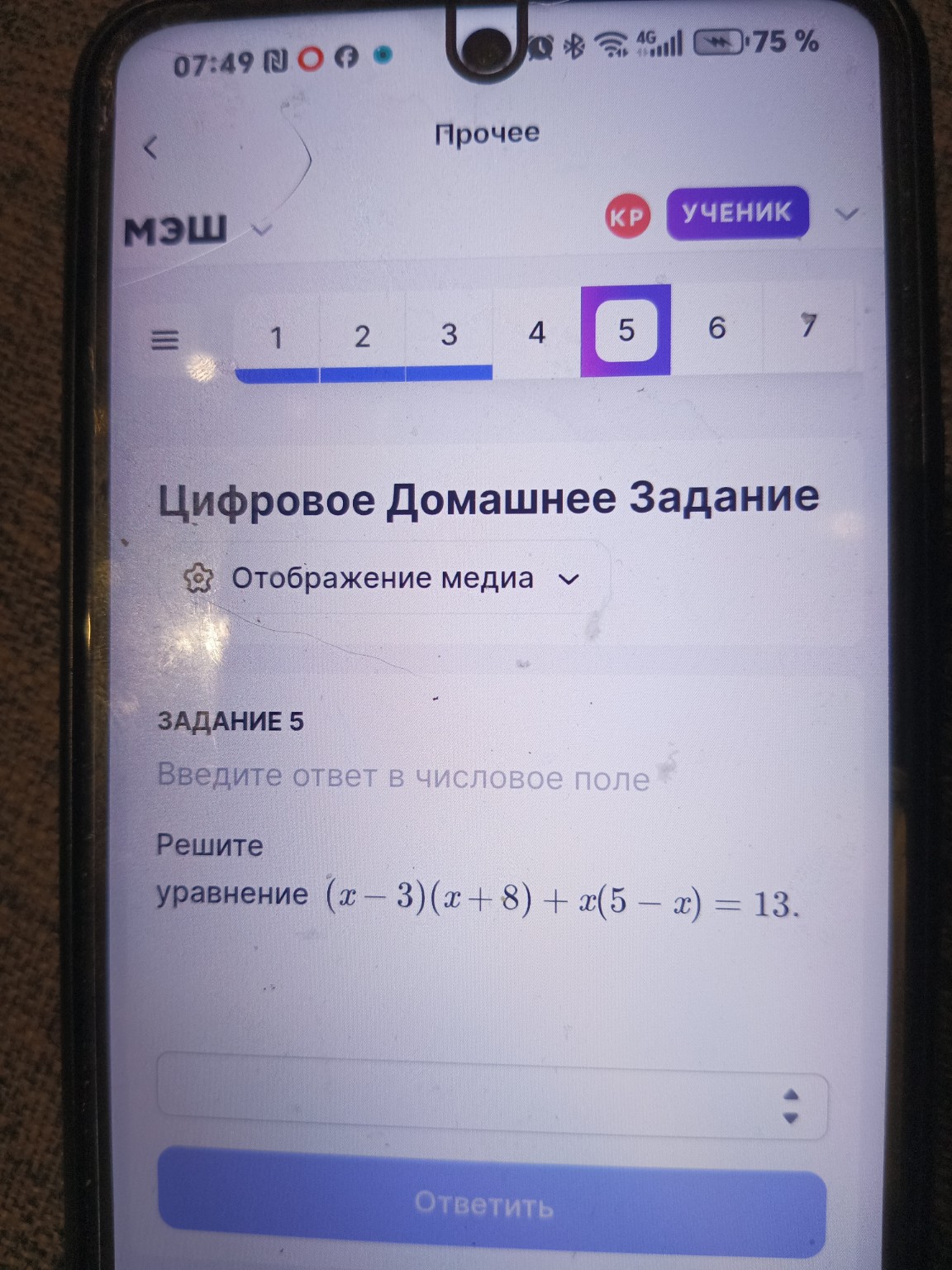 Изображение задачи: Неверно Реши задачу: Гет Реши задачу: Нет