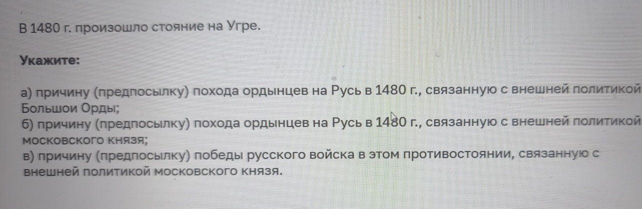 Изображение задачи: Найти правильный ответ Реши задачу: Найти правильн