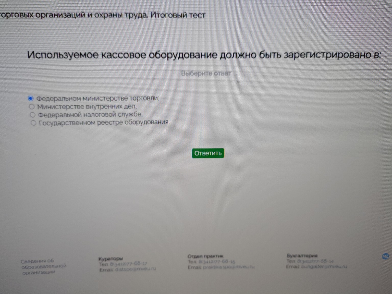 Изображение задачи: 