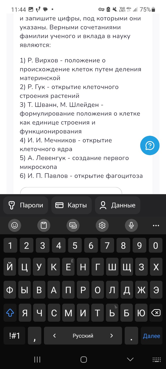 Изображение задачи: Какие верные утверждения выбратт 3