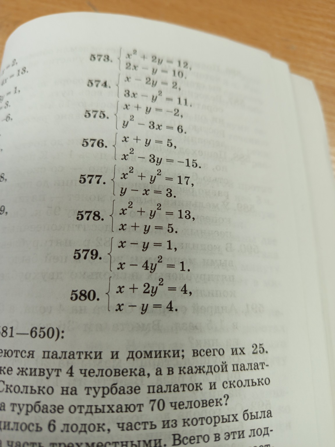 Изображение задачи: Найди из какого это решебника