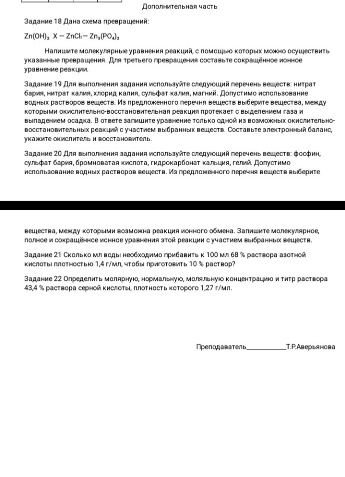 Изображение задачи: 