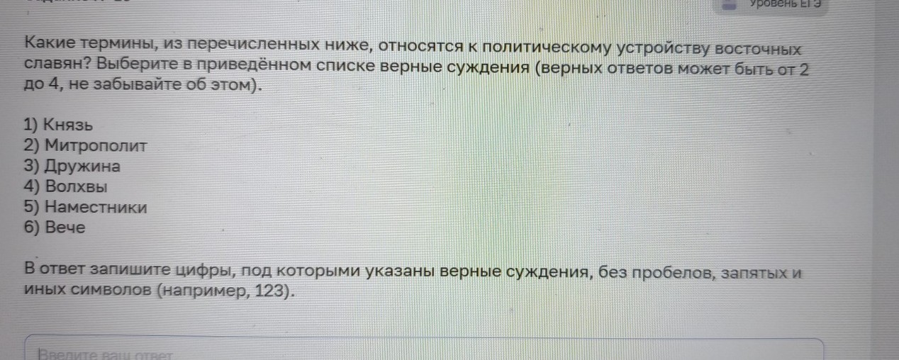 Изображение задачи: Найти правильный ответ Найти правильный ответ Найт