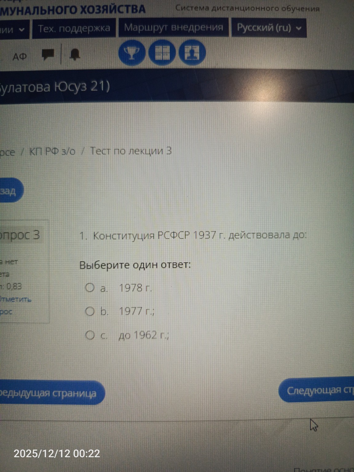 Изображение задачи: 