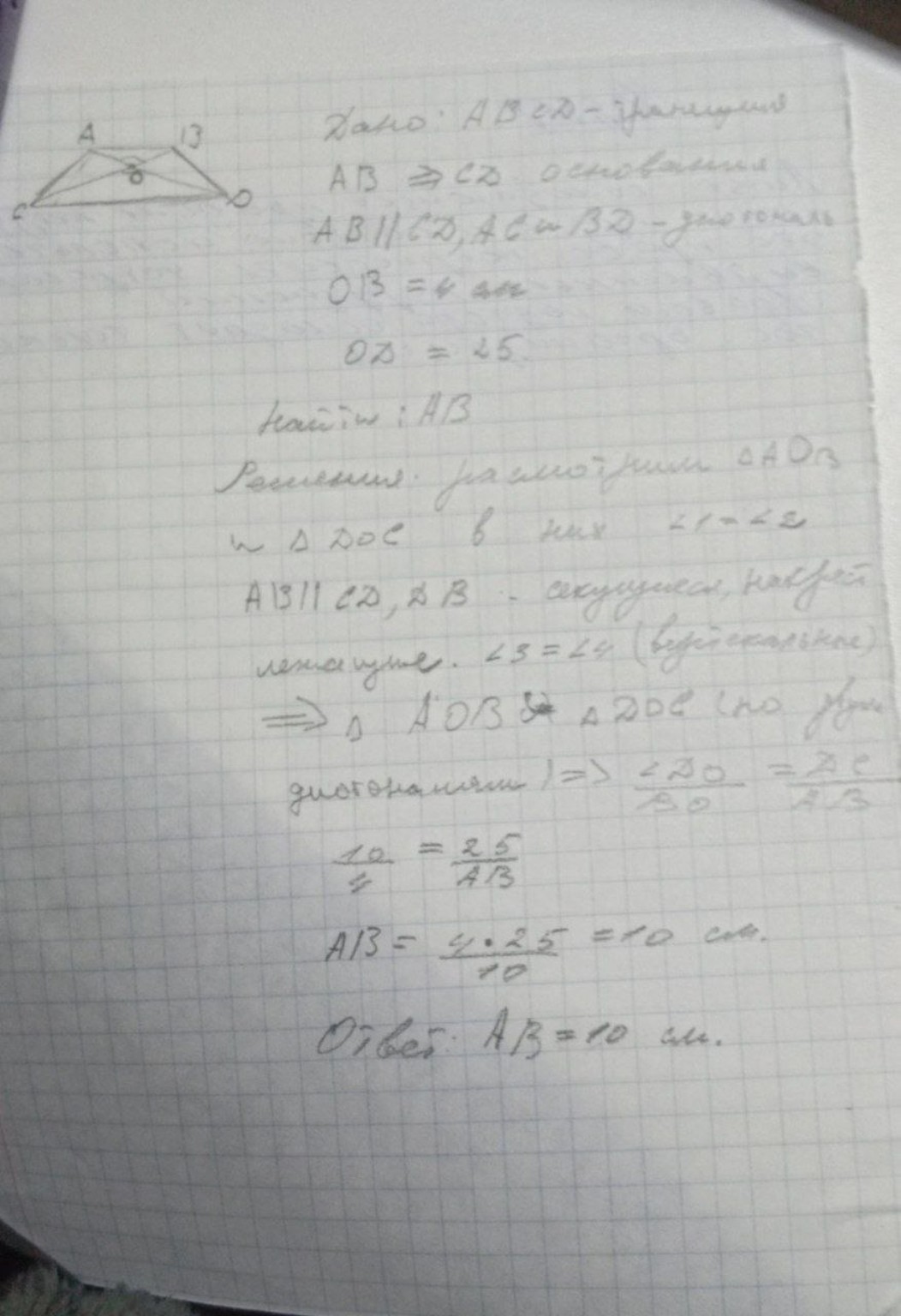 Изображение задачи: Сделай задание 659 под буквой В и также сделай чер