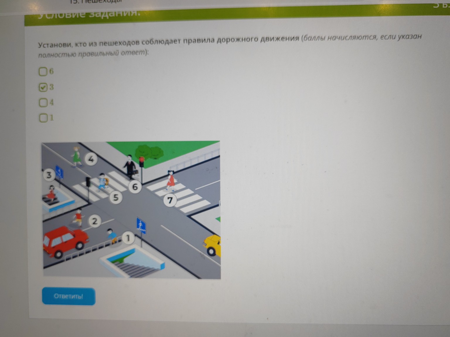 Изображение задачи: 