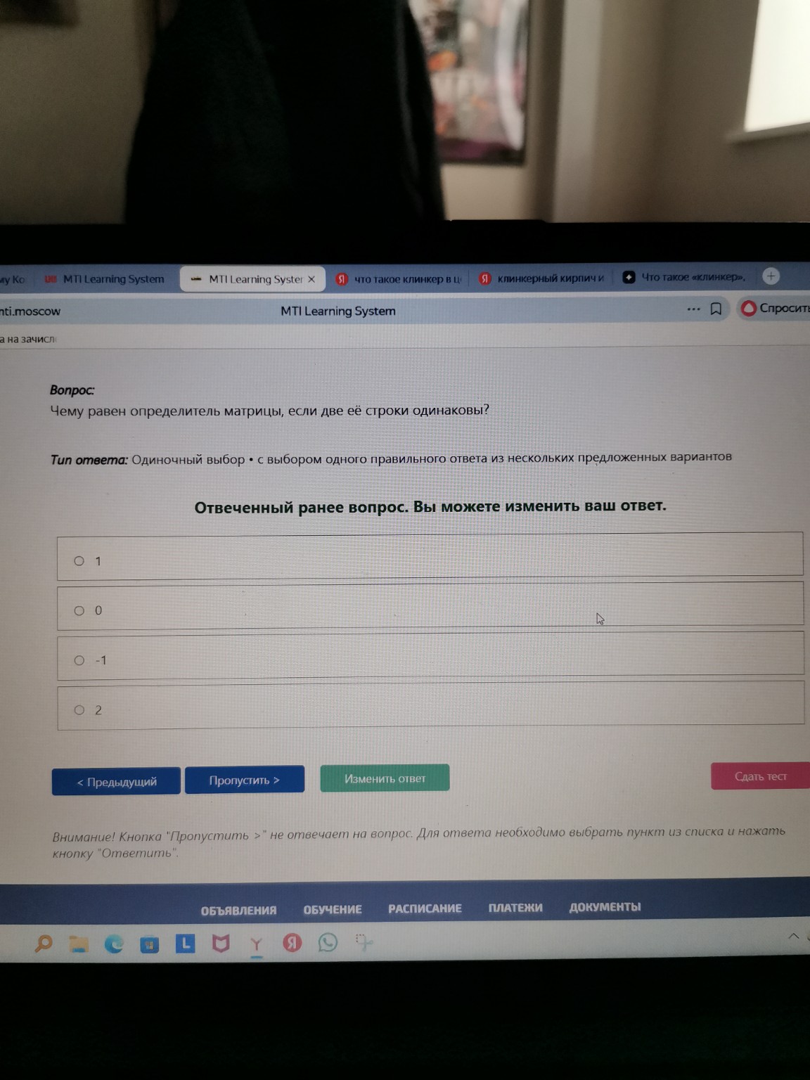 Изображение задачи: 