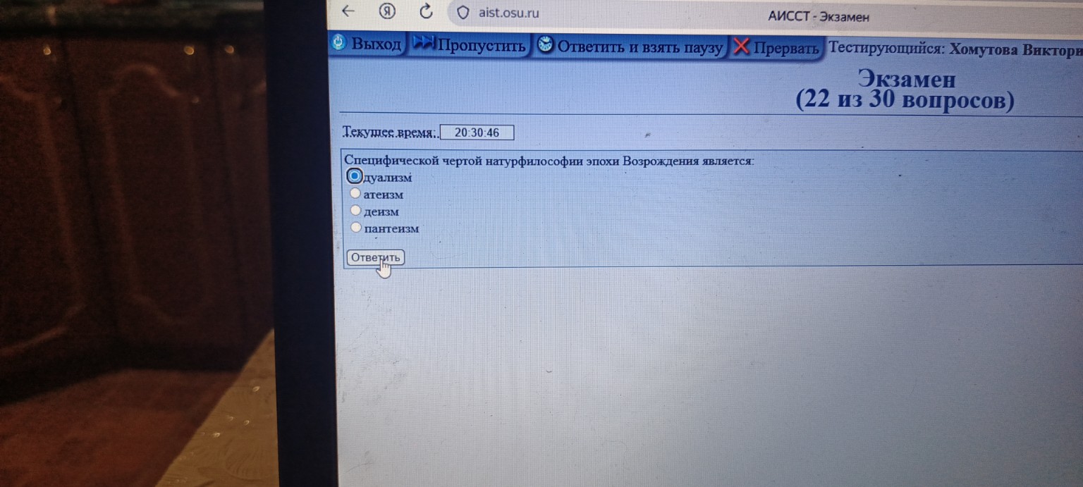 Изображение задачи: Сопоставьте мыслителей с философскими направлениям