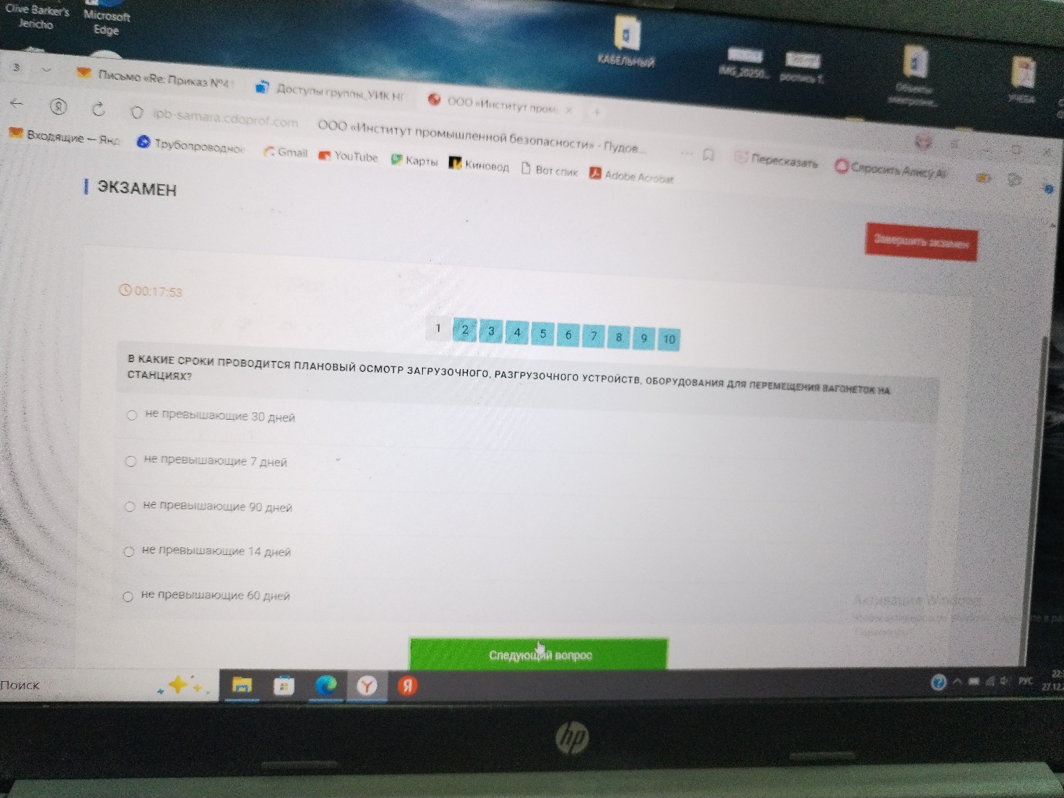 Изображение задачи: 