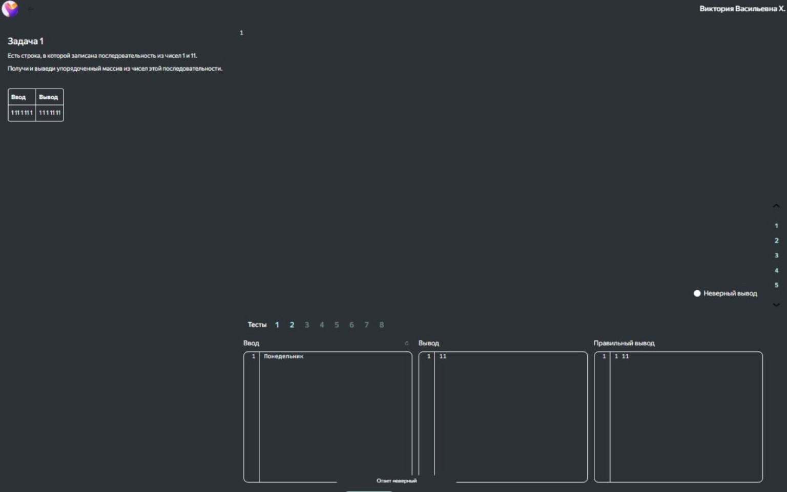 Изображение задачи: Реши информатику Реши задачу: Синтаксическая ошибк