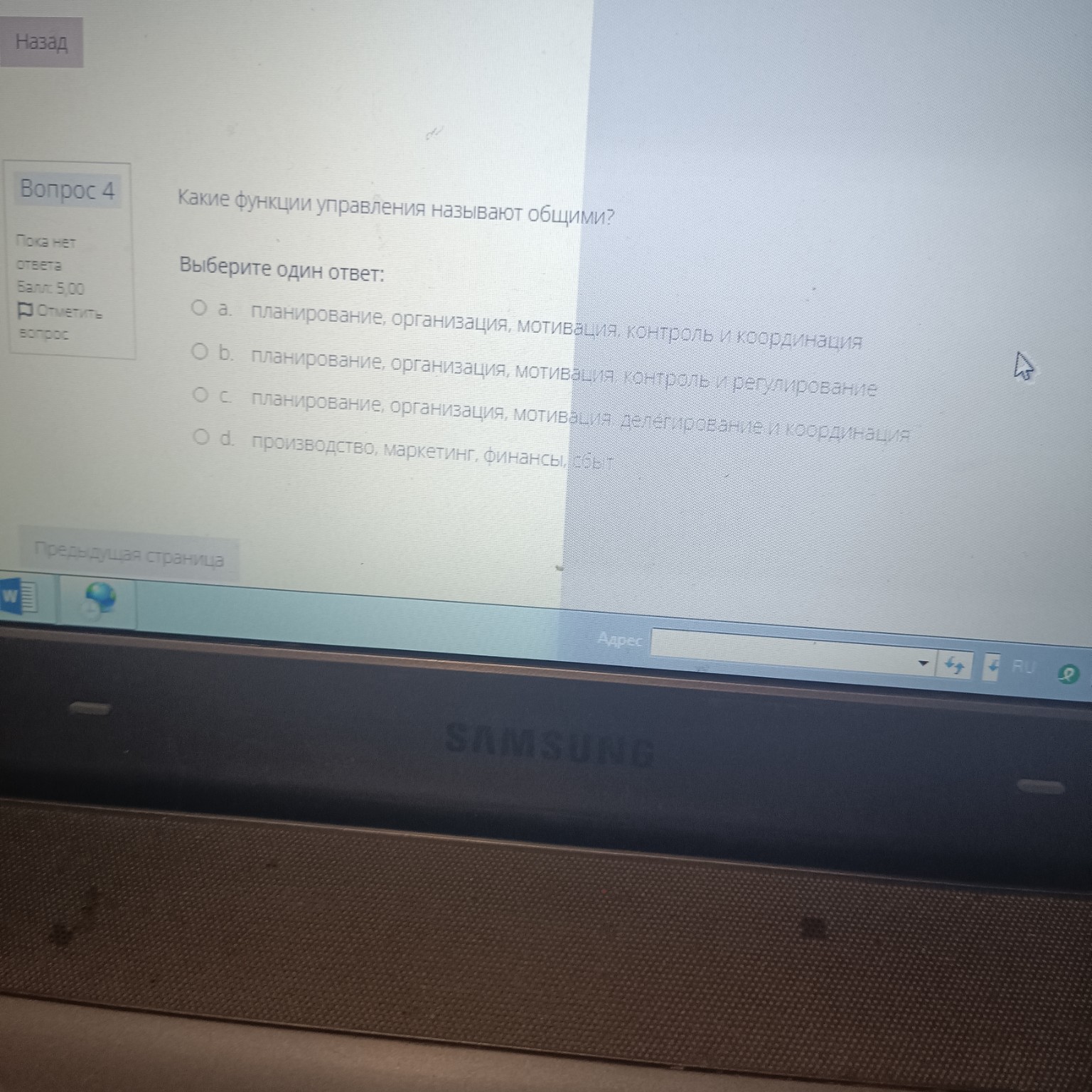 Изображение задачи: